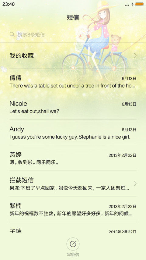 只想和你到白头 screenshot
