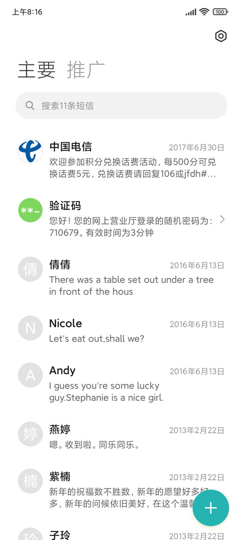 归航 screenshot