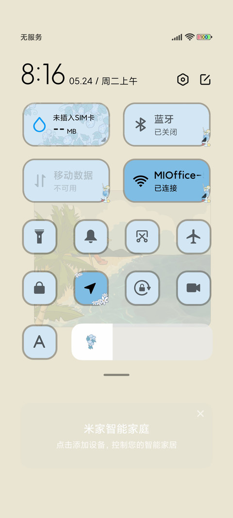春夏少女 screenshot