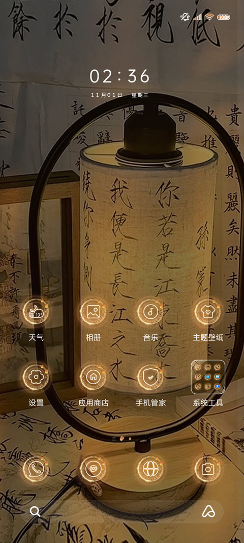 光影换图 烟火人间 screenshot