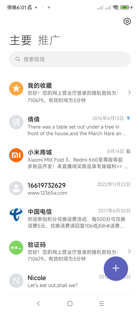 紫看晚霞ins极简 screenshot