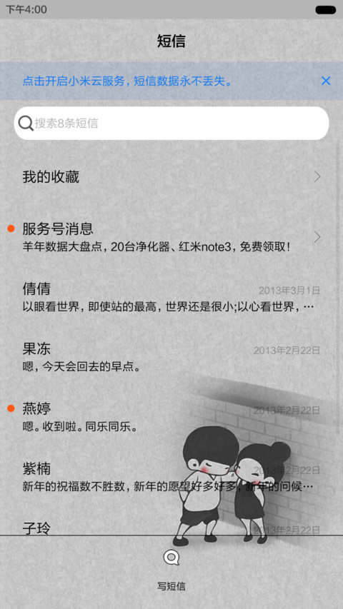  萌星球 终于等到你（多锁屏.自由桌面.音乐界面） screenshot
