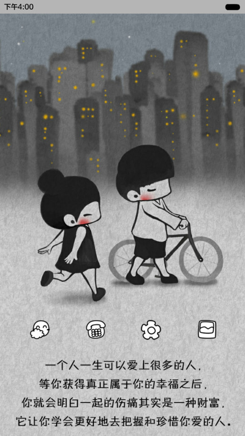  萌星球 终于等到你（多锁屏.自由桌面.音乐界面） screenshot