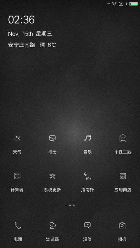 黑色至简 screenshot