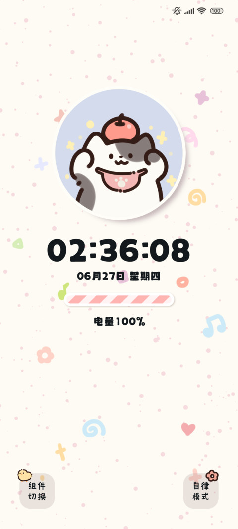 头像切换 小懒猫 screenshot