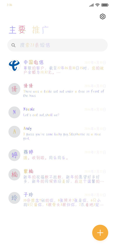 故障艺术 screenshot
