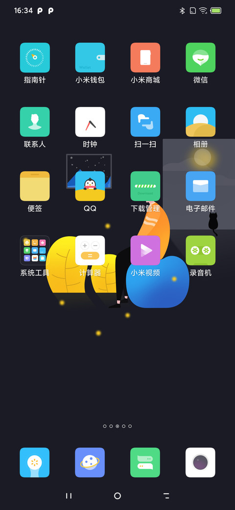 余光 screenshot