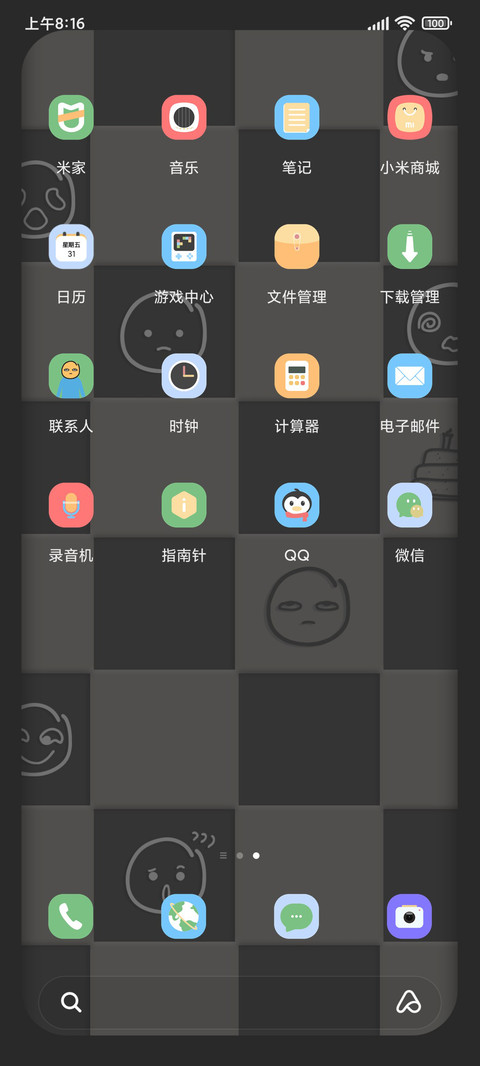 黑白简约棋盘 screenshot