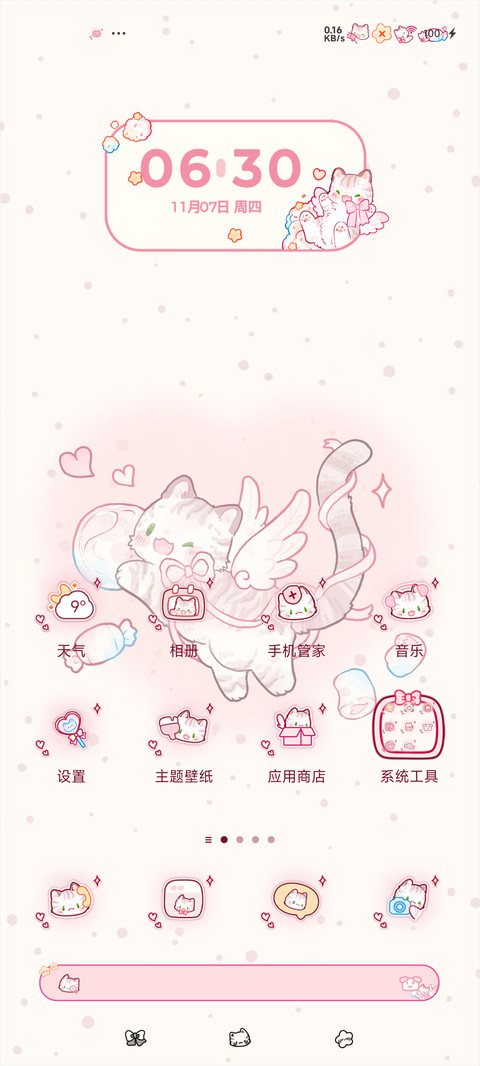 天使小猫 多换图 screenshot