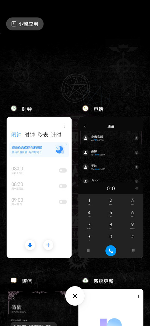 魔法阵 screenshot