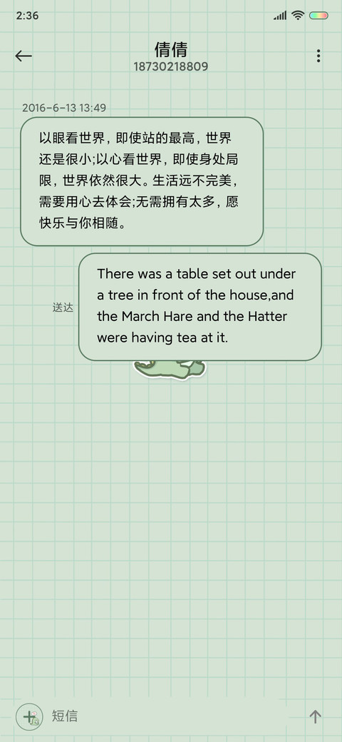 萌萌恐龙计划表 screenshot