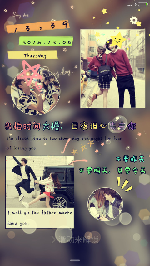 不用很好喜欢就好（自由桌面+iOS7密码+图标全覆盖） screenshot