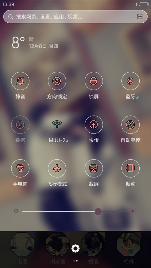 不用很好喜欢就好（自由桌面+iOS7密码+图标全覆盖） screenshot