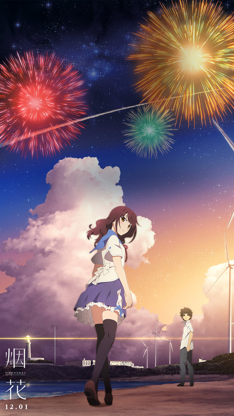 烟花 (2) screenshot