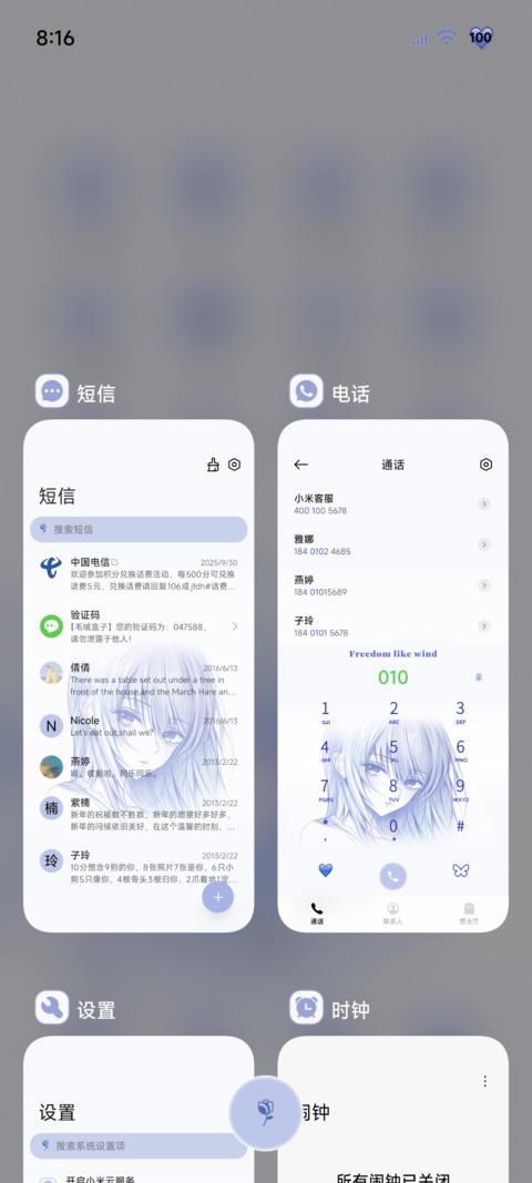 OS重感动态遇见你 screenshot