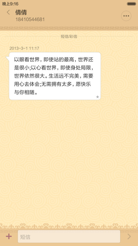 小汤圆 动态烟花特效 screenshot