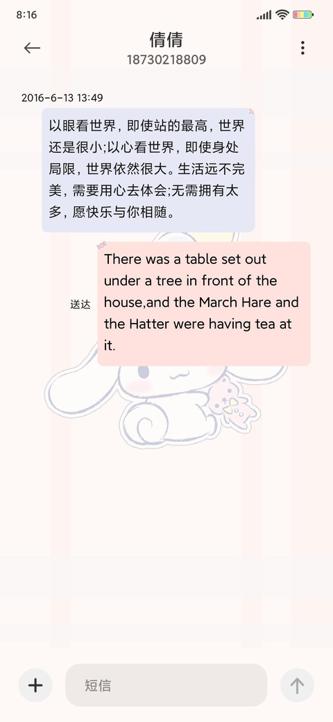 大耳狗 奶油小可爱 screenshot