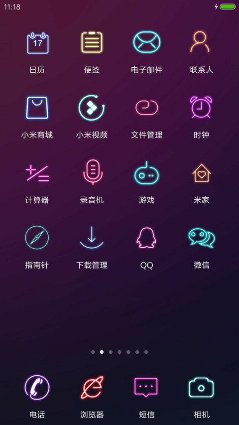酷炫新捷达 screenshot
