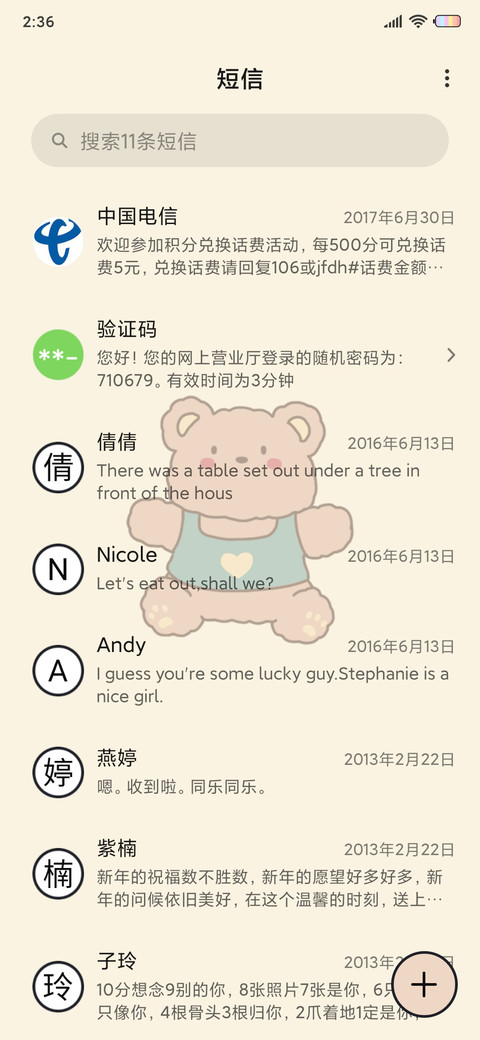 咬一口小软糖 screenshot