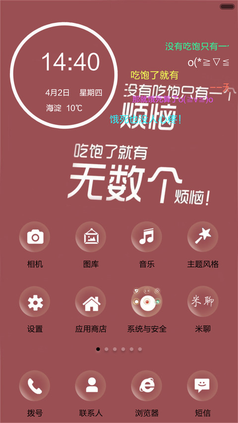 本少爷专属(密码1234） screenshot