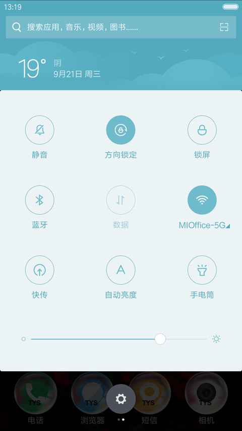 美色风景 screenshot
