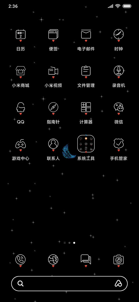 与你相拥 screenshot