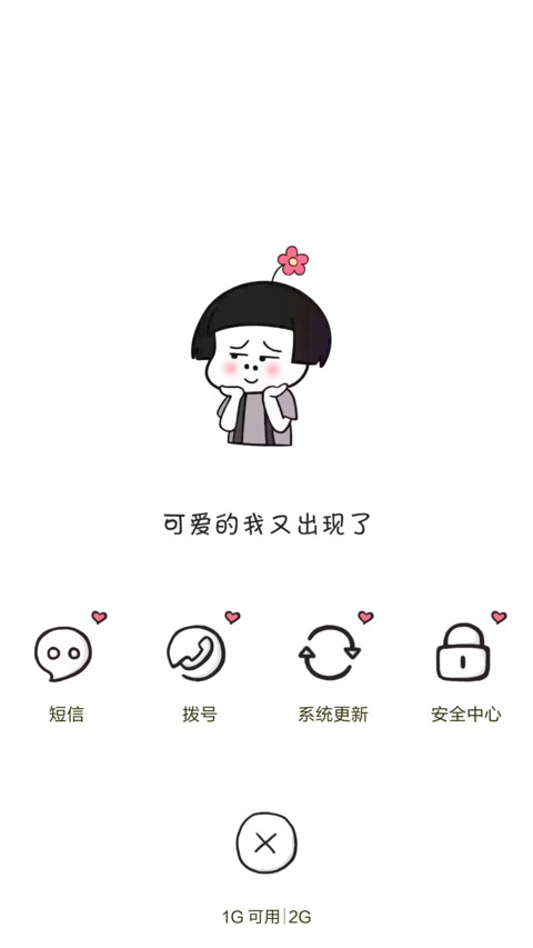我咋长得那么好看（动态壁纸+特效） screenshot