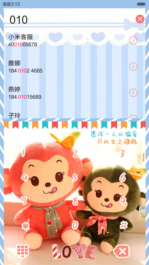 恋爱的季节（三锁屏、双击进入音乐界面） screenshot