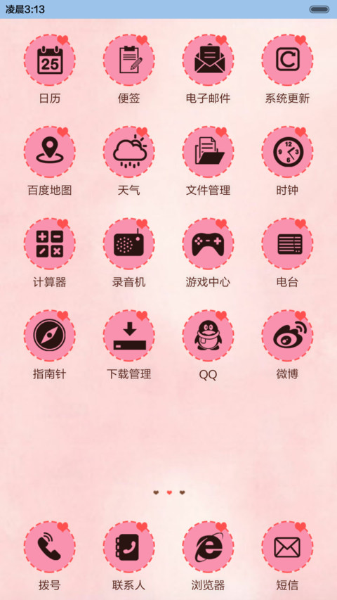 恋爱的季节（三锁屏、双击进入音乐界面） screenshot