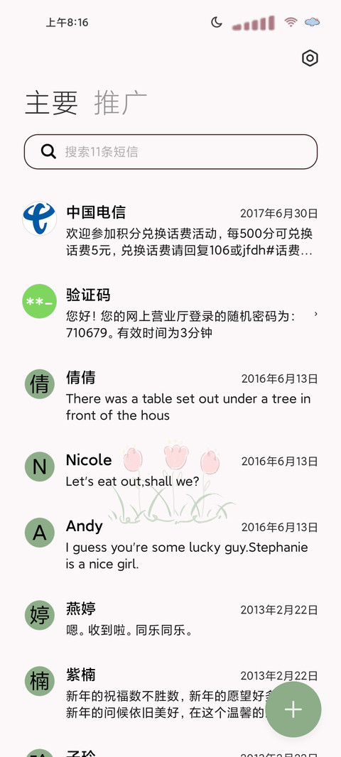 光影治愈小文案 screenshot
