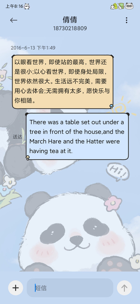 春天可爱熊猫趴屏 screenshot