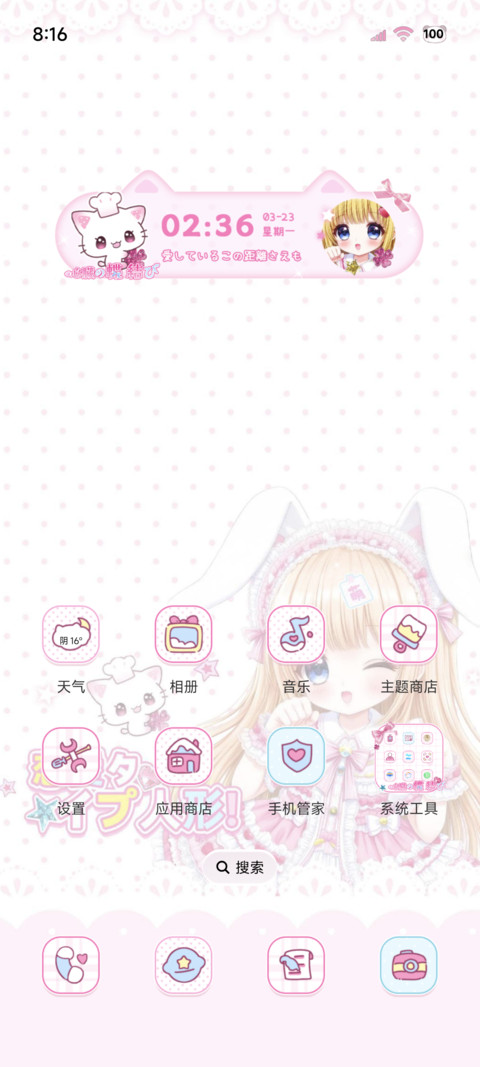 古早漫画元气少女 screenshot