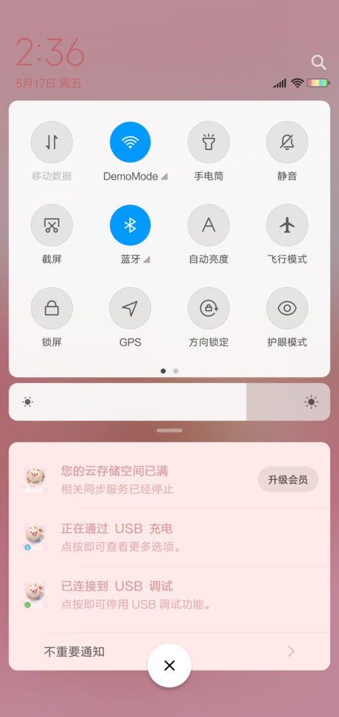 猪小屁 甜甜棉花糖 screenshot