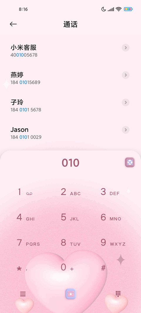 爱意怦然心动 screenshot
