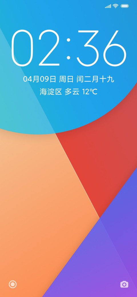 大视界 screenshot