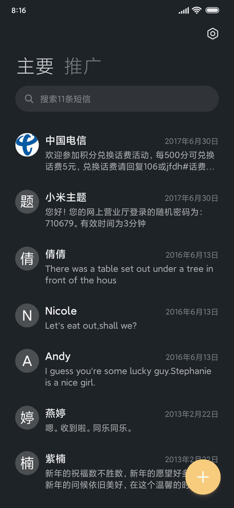 经典收藏家 screenshot