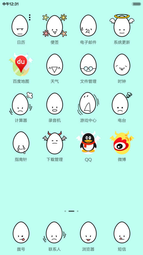 Egg OS screenshot