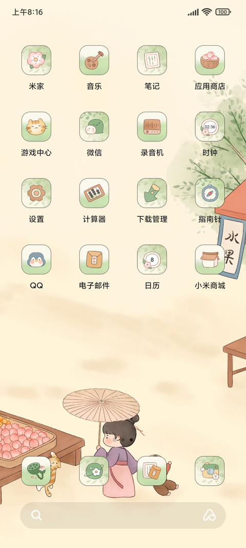 国风水墨夏日闲趣 screenshot
