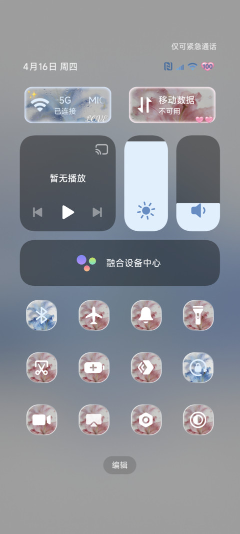 重力光栅 绽放 screenshot
