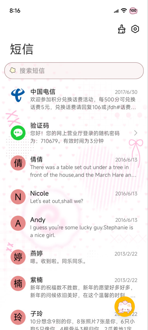 粉色系小猫兔 screenshot