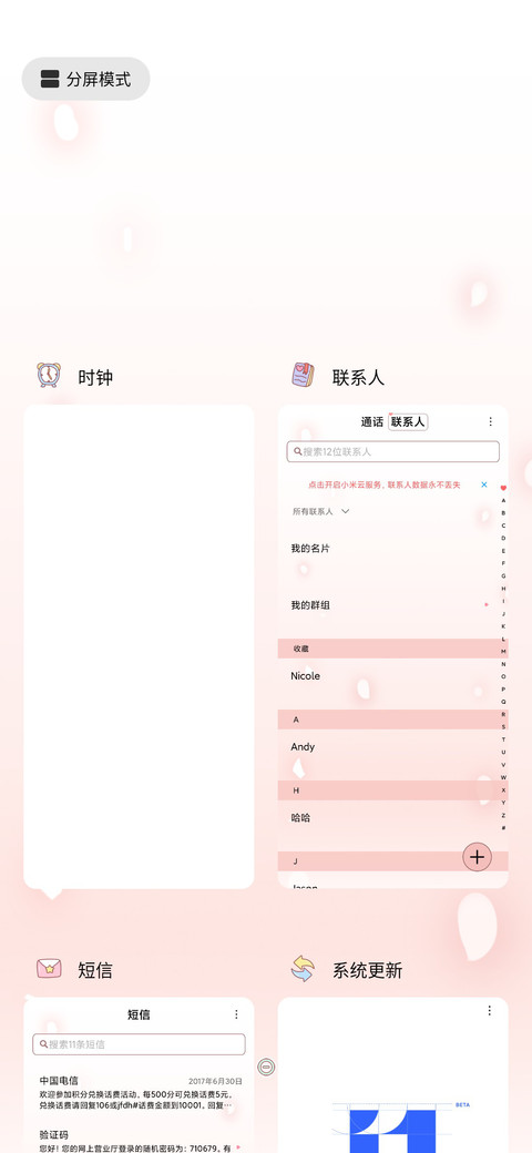 寻找失落的彼岸 screenshot