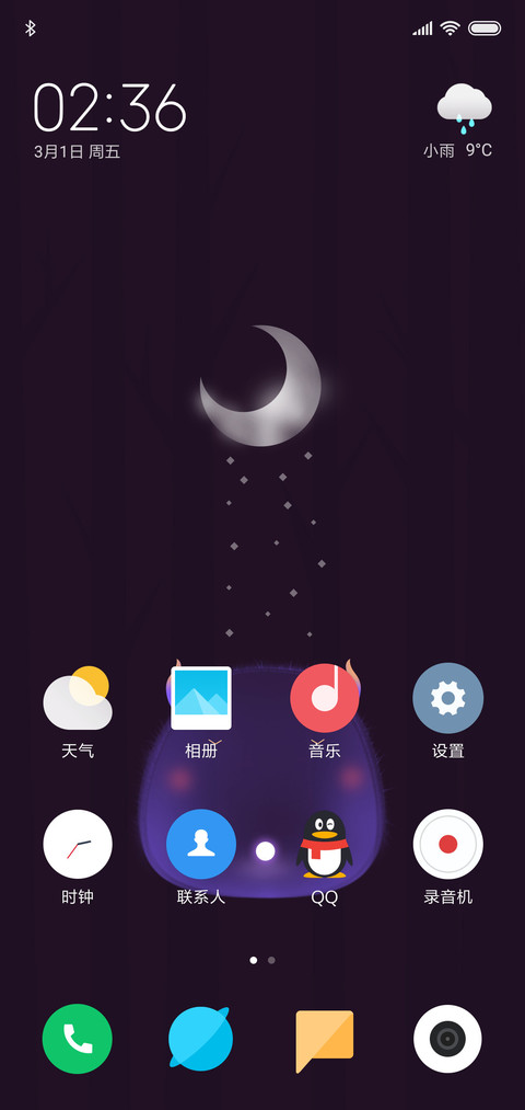 24H壁纸—小怪心情 screenshot