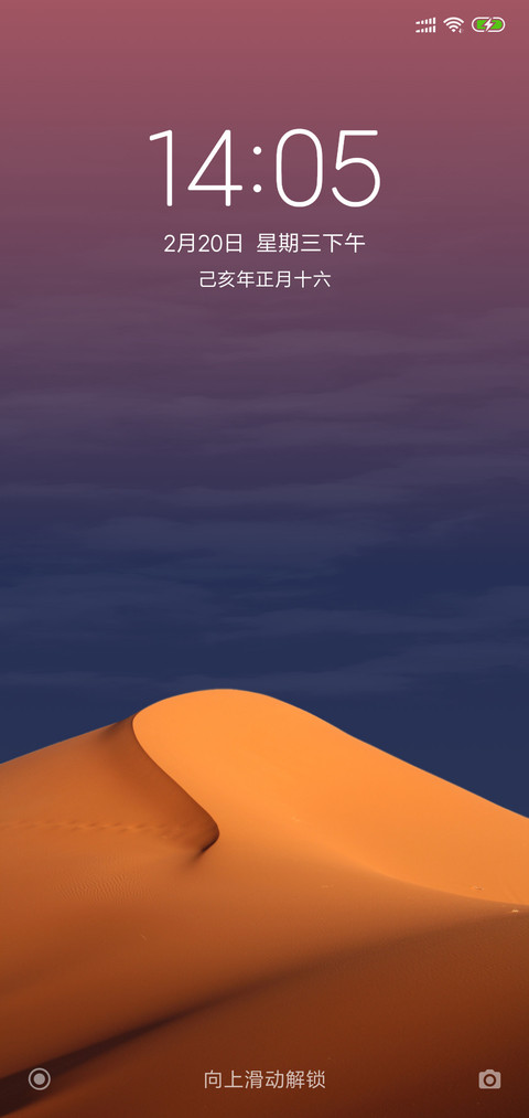 24H壁纸—Desret screenshot