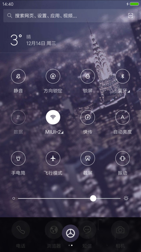 Line plus(双锁屏+自由桌面) screenshot