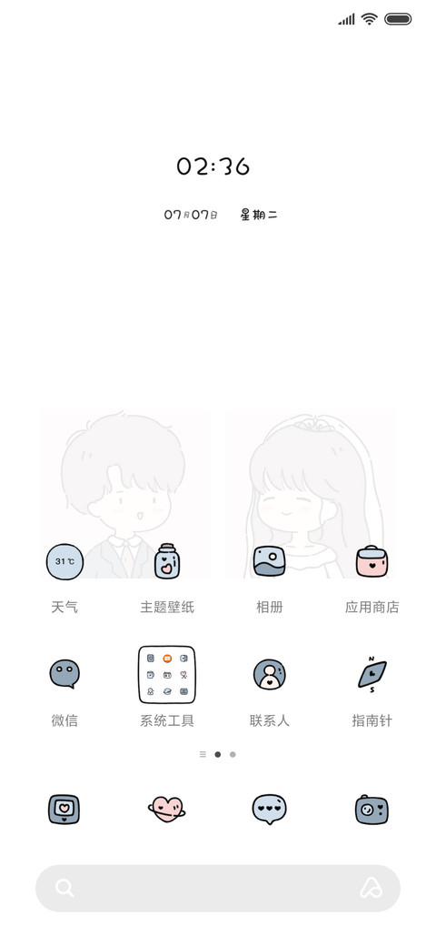 情侣自定义姓名 screenshot