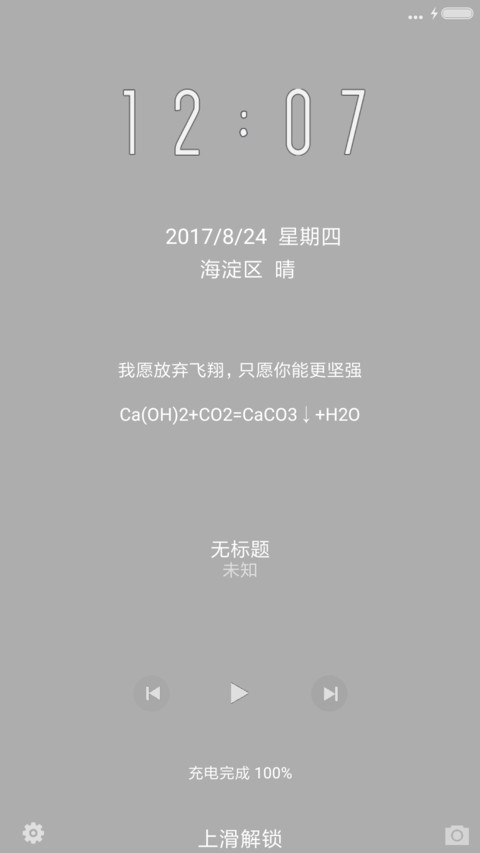 我爱你啊·简约风 screenshot