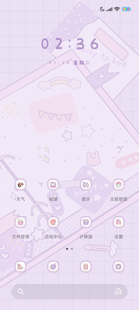 紫色便签计划 screenshot