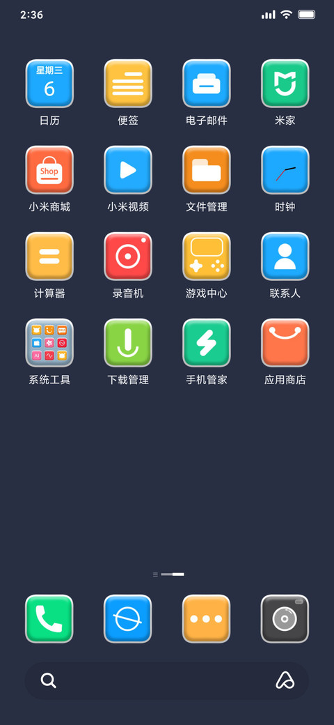 年轮 screenshot