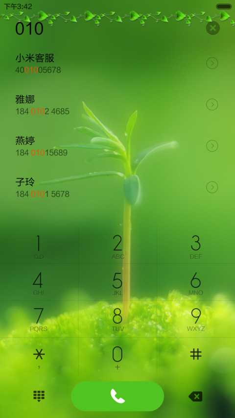 护目主题-绿动 screenshot