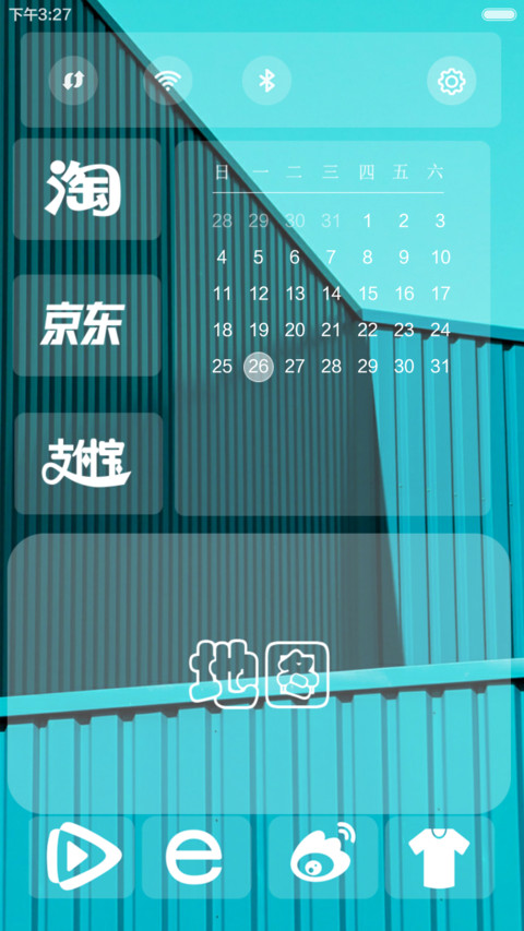 惬意角落（意境浅蓝+唯美）（Happy New Year） screenshot